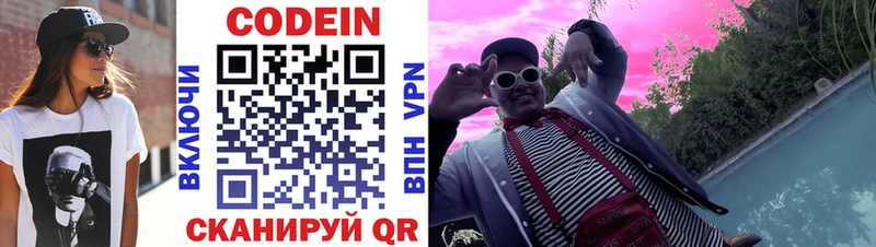 Кодеиновый сироп Lean напиток Lean (лин)  Невельск 