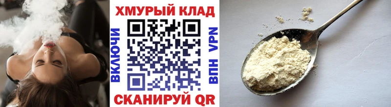 Героин VHQ  где купить наркоту  Невельск 