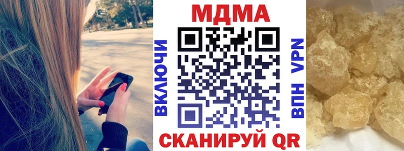 MDMA кристаллы  Невельск 