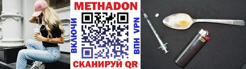 МЕТАДОН VHQ  хочу наркоту  Невельск 