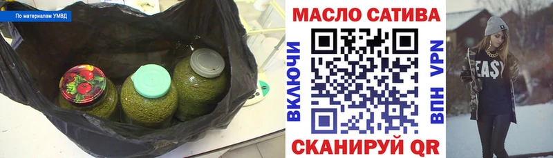 где купить наркоту Невельск ТГК THC oil